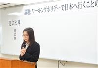 第6回淡江盃日本語ディベート大会