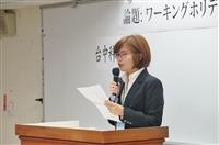 第6回淡江盃日本語ディベート大会