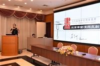 中文系於525在覺生國際會議廳舉辦「兩岸文創論壇」