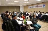 「漢字文字圈文化世界化」國際學術研討會