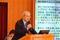 2016年日本政經發展與對外關係國際學術研討會