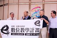 市長韓國瑜代表受贈1100套e筆書畫系統