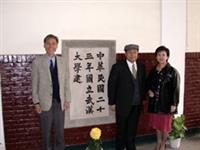 張校長一行參觀武漢大學，該校行政大樓穿堂右邊牆上鑲有民國二十三年建校時的紀念石碑。（攝影\黃文智）