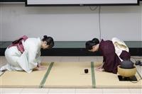 高教深耕計畫 多元文化講座 : 日本茶道美學與和食用餐禮儀