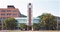 日本岡山大學（Okayama University）
