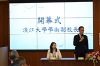 「2024淡水學國際學術研討會： 船舶、海外華人、社會發展」開幕式