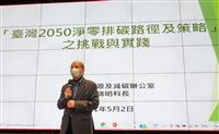 水環系邀請行政院能源及減碳辦公室科長黃錦明演講