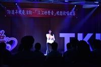 淡江好聲音-校園歌唱比賽