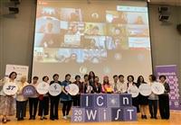 2020亞太女科技人會議暨國際女科技人研討會
