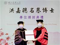 洪嘉聰校友獲頒清華大學名譽博士