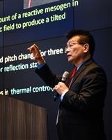 化學系2018中華民國液態晶體學會年會暨研討會