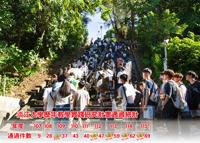 如登克難坡拾級而上創新高 淡江大學教學實踐研究計畫通過件數連四年稱霸綜合大學