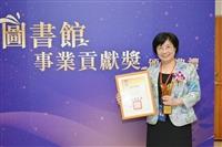 宋雪芳獲教育部圖書館事業貢獻獎傑出圖書館主管獎
