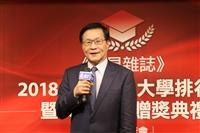 遠見雜誌 台灣最佳大學排行榜暨典範大學贈獎典禮發布記者會