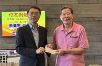 淡江大學國貿系校友周泰盛 代表「五六金石會」捐贈母校30萬