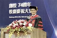 淡江大學歡度74週年校慶