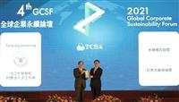 台灣企業永續獎肯定 本校獲頒社會共融領袖等4獎