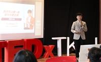 TEDxTKU 緩