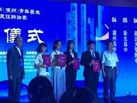 健言社參加2019第十屆海峽兩岸（濱州）青年學生孫子兵法友誼辯論賽獲獎