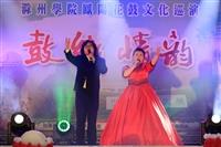 「滁州學院鳳陽花鼓文化巡演-鼓鄉情韵」文化交流晚會