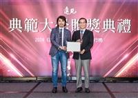 「典範大學贈獎典禮暨2024《遠見》台灣最佳大學排行榜」