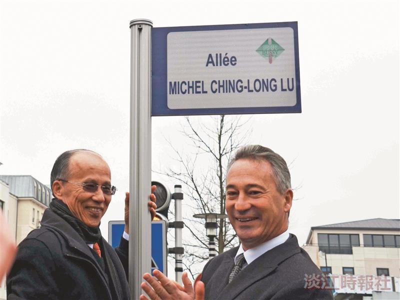 法文系校友獲殊榮 街道以呂慶龍為名<br />An Alley Named After Alumnus Ching-Long Lu