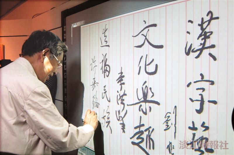 北京大學人文宗教高等研究院院長許嘉璐，試用數位e筆電子白板。 （圖／文錙藝術中心提供）