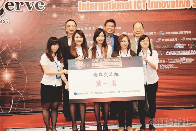 TKU Takes Home the Gold and More in ICT Innovative Services Contest