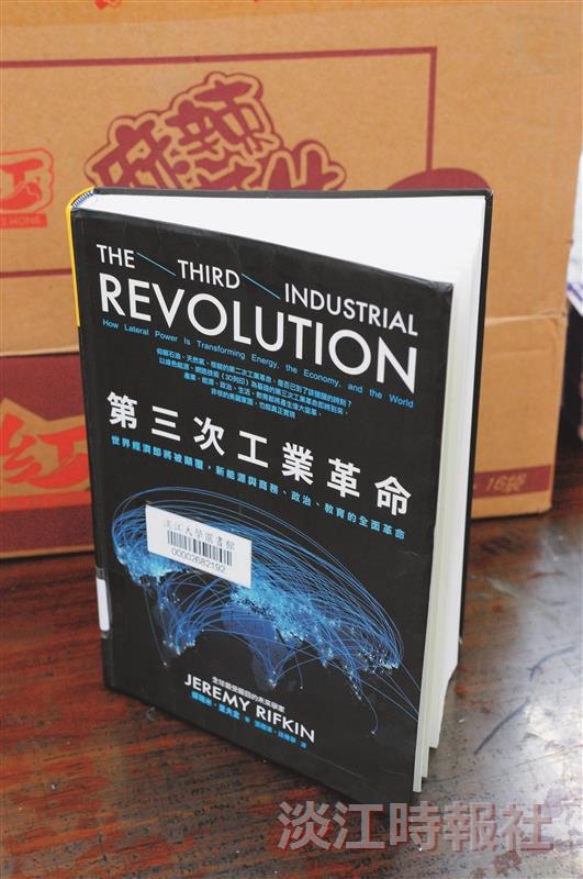 第三次工業革命─世界經濟即將顛覆，新能源與商務、政治、教育的全面革命