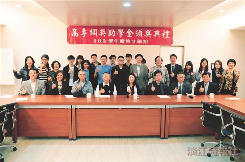 11 TKU Students Receive Li-chou Gao Scholarship of 50 Thousand NT