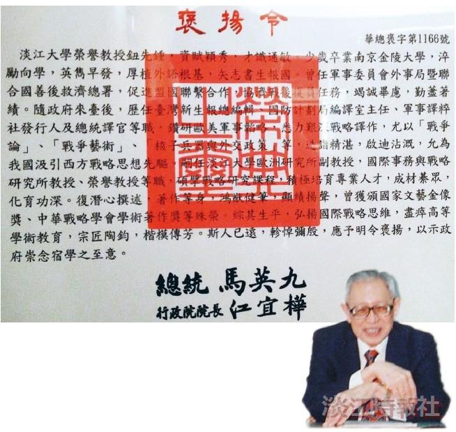 President Ma Ying Jiu Honors the Memory of Hsien-chung Niu