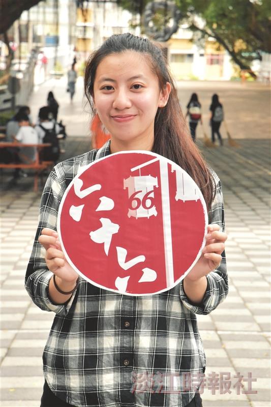 慶祝66週年校慶系列活動專題報導 來自淡江人的祝福
