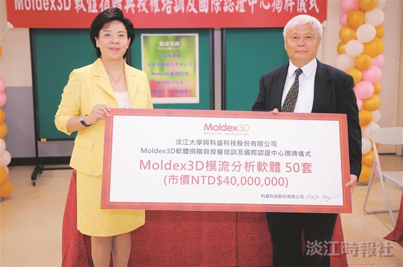科盛捐4千萬Moldex3D軟體