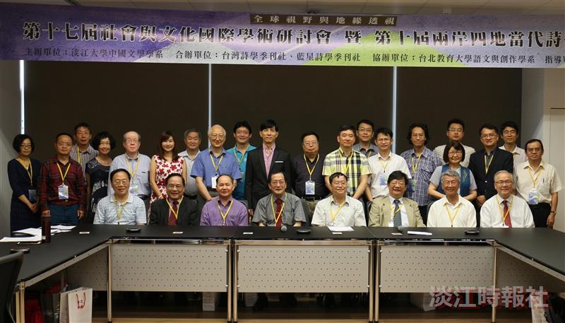 中文系第17屆社會與文化國際學術研討會