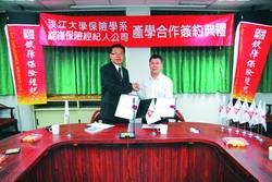 保險系系主任高棟梁（右）與錠嵂保險經紀人公司經理劉大維，簽定「產學合作協議」。（攝影�黃士航）