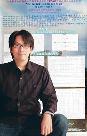 Chen Wei-hung applies Ultraviolet Technology to make water-proof cloth soft and ventilating. His poster essay also wins the first prize in 2008 Convention of Polymer Society, Taipei.
