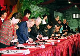 President C. I. Chang, as one of the 12 initiators, penned the Chinese character for “year” to bless the participants of “New Year Calligraphy Displaying Meeting,” on February 3, 2006.