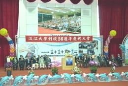 The anniversary celebration was held in Shao-mo Memorial Gymnasium.