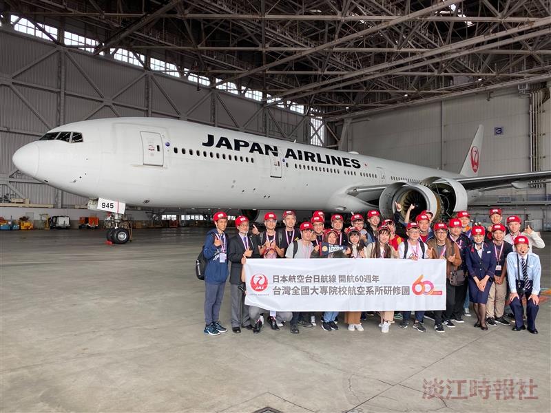 日本航空慶祝台日航線60週年 邀請航太系師生參觀相關設施