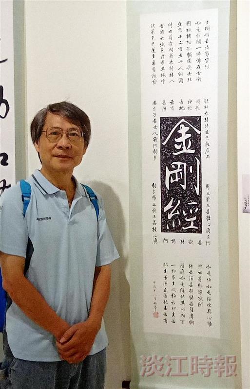 許金水參加書法聯展 金榜題名考上5博班 