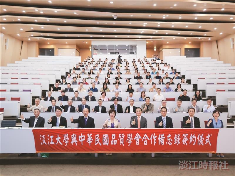 本校與中華民國品質學會簽訂合作備忘錄