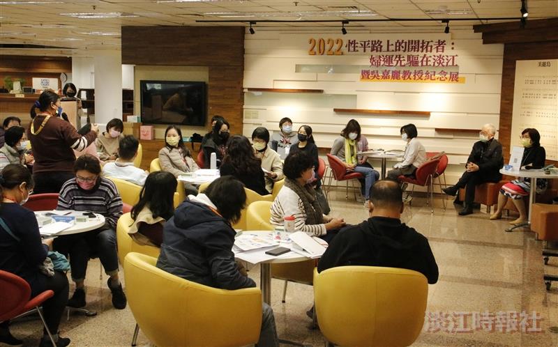 淡水區小學教師專業社群參訪淡江暨座談會議