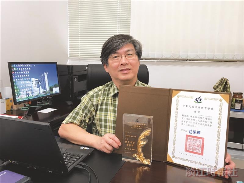 電機系講座教授劉金源 翻轉通識教育獲終身成就榮譽獎