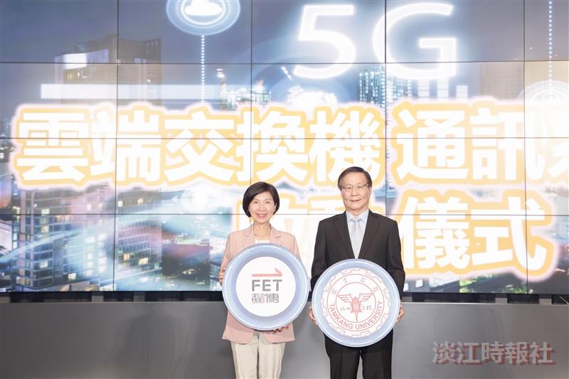 出席「淡江遠傳－5G校園敏捷通訊暨雲端交換機啟動儀式」