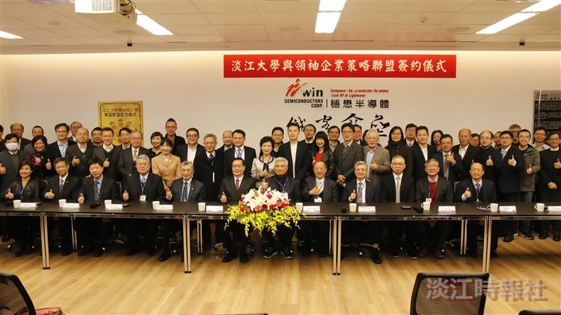 AI創智學院「淡江大學與領袖企業策略聯盟簽約儀式」