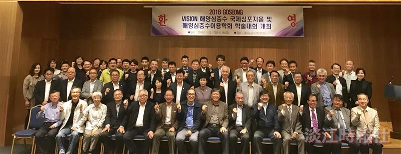 海下中心主任劉金源赴韓參加海洋深層水利用學會全國大會