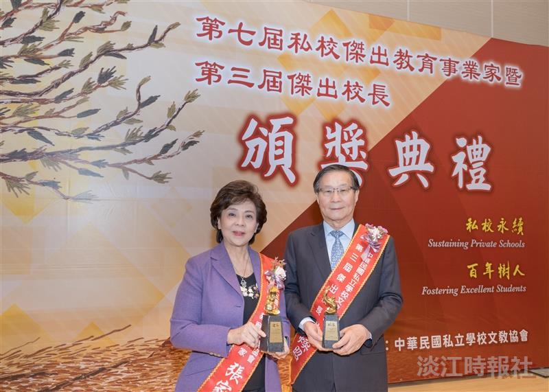 Chairperson Chang & President Keh Jointly Accepted the Award, Leading TKU Continuously toward the Vision of "AI+SDGs=∞”