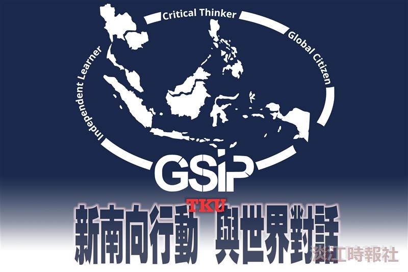 【專題】GSIP全球服務實習計畫