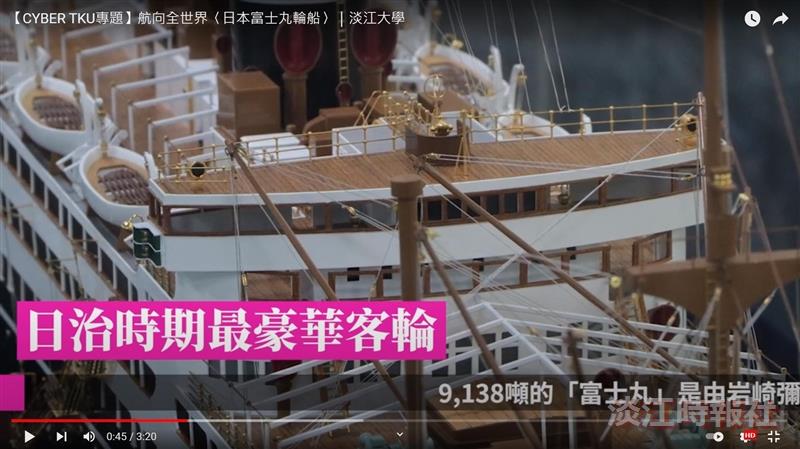日治臺灣殖民史與世界大戰的縮影 賽博頻道帶您回顧富士丸悲歌