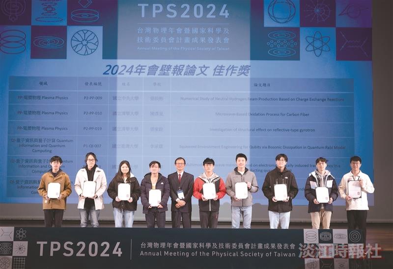 Annual Meeting of the Physics Society of Taiwan: Wen-Chun Chen, Zong-Jhe Hsieh Awarded Best Poster Paper 